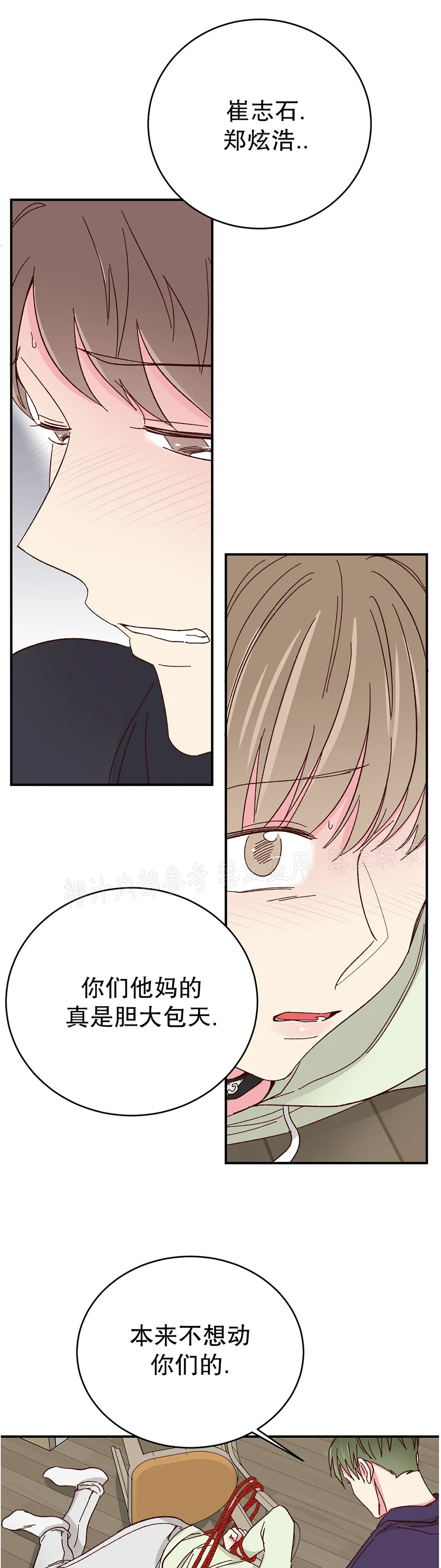第57话3
