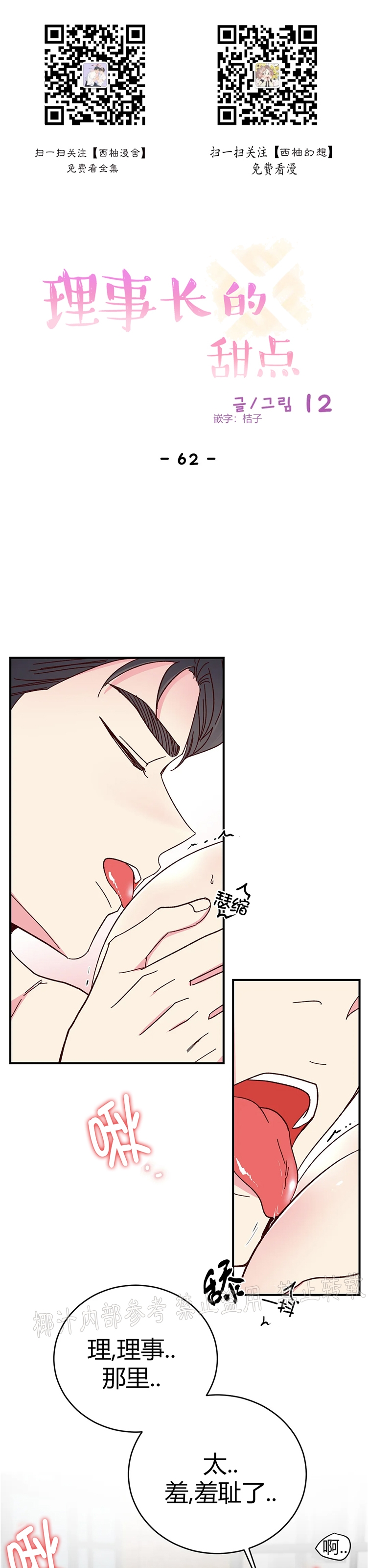 第62话0