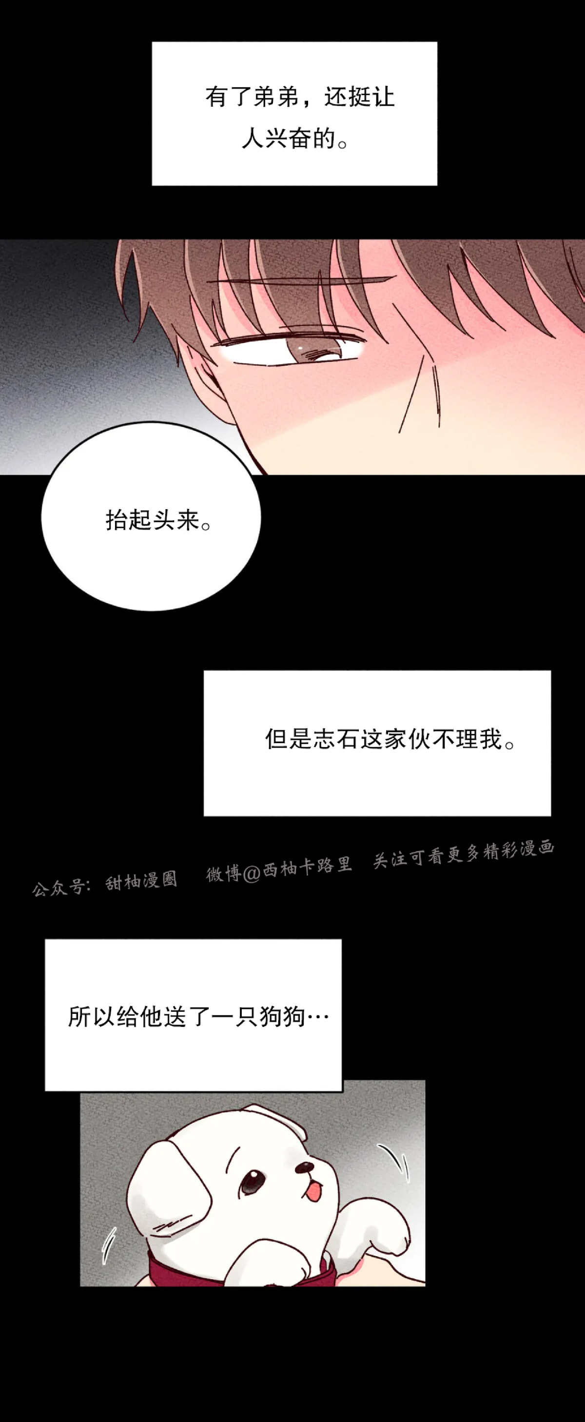 第28话4