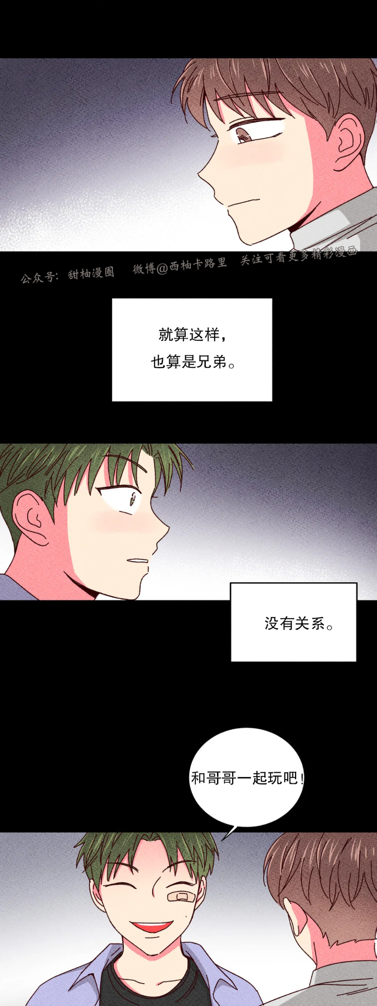 第28话2