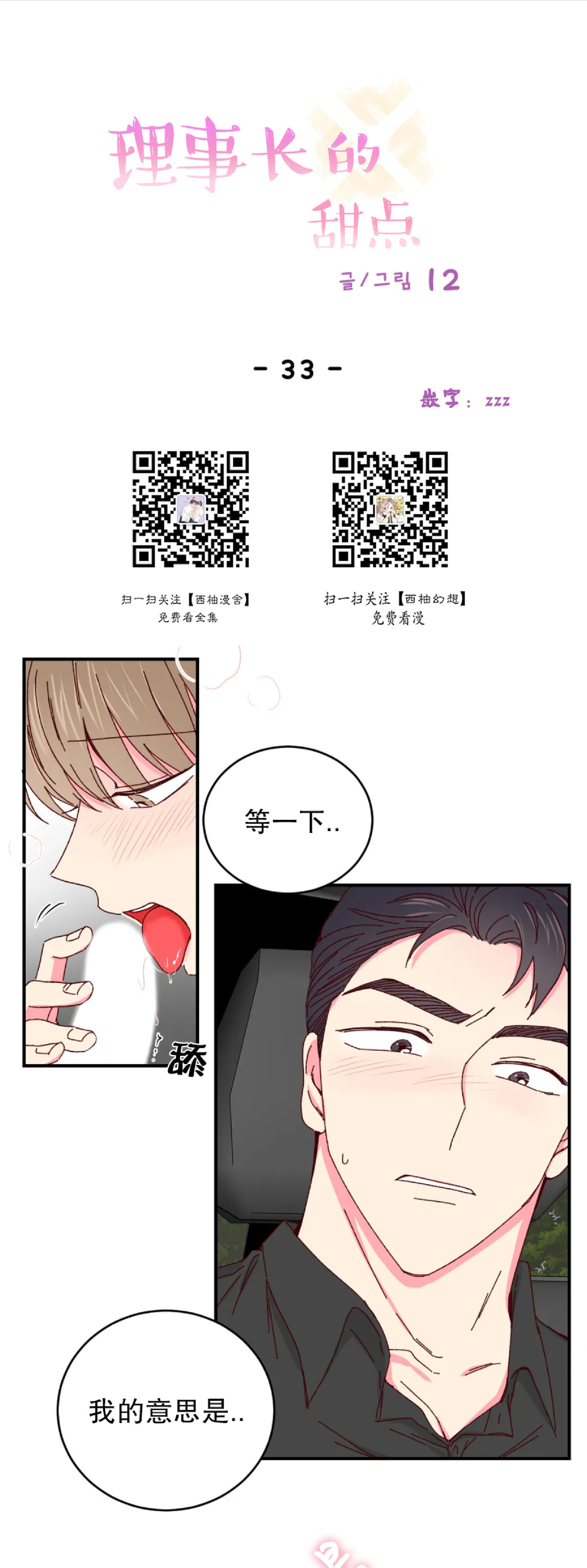 第33话0