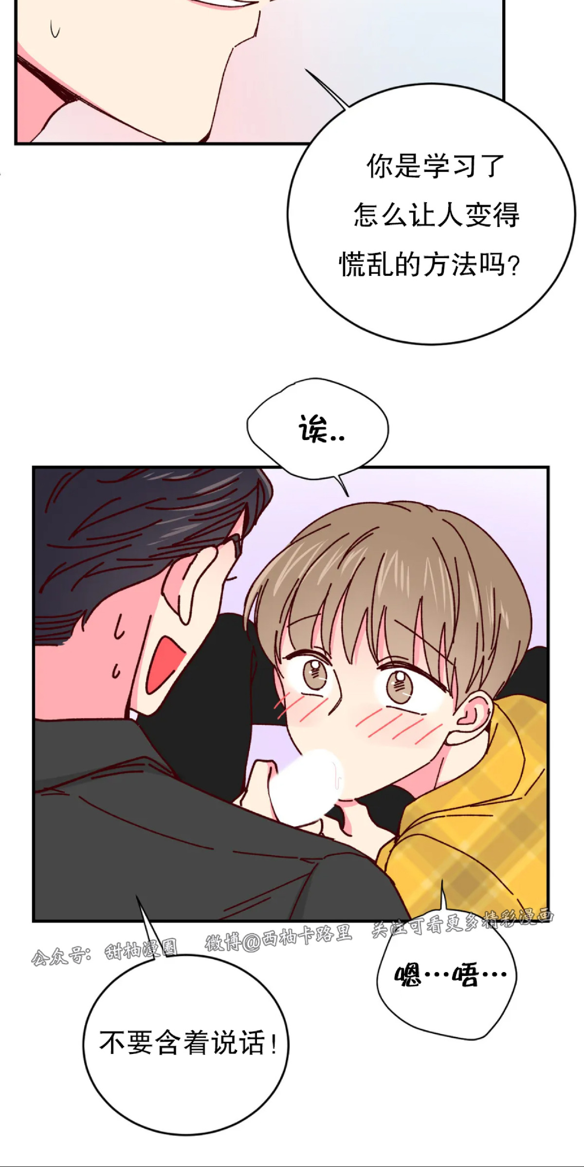 第33话4