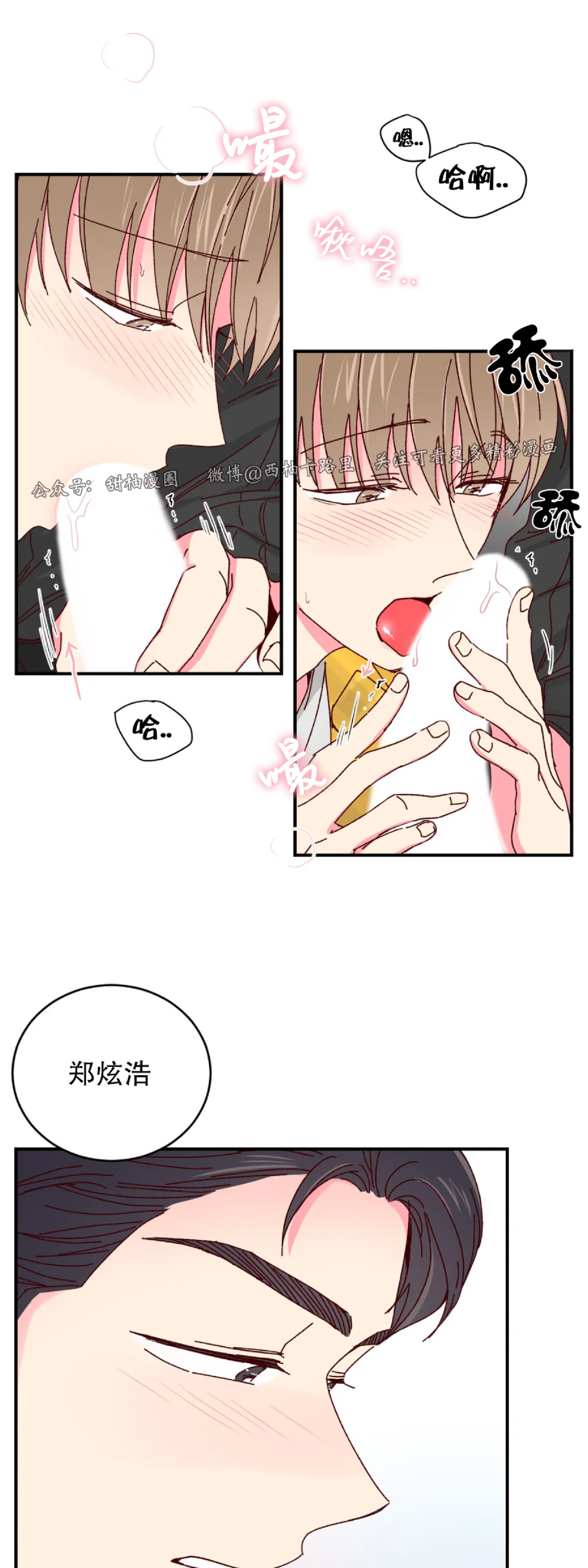 第33话3