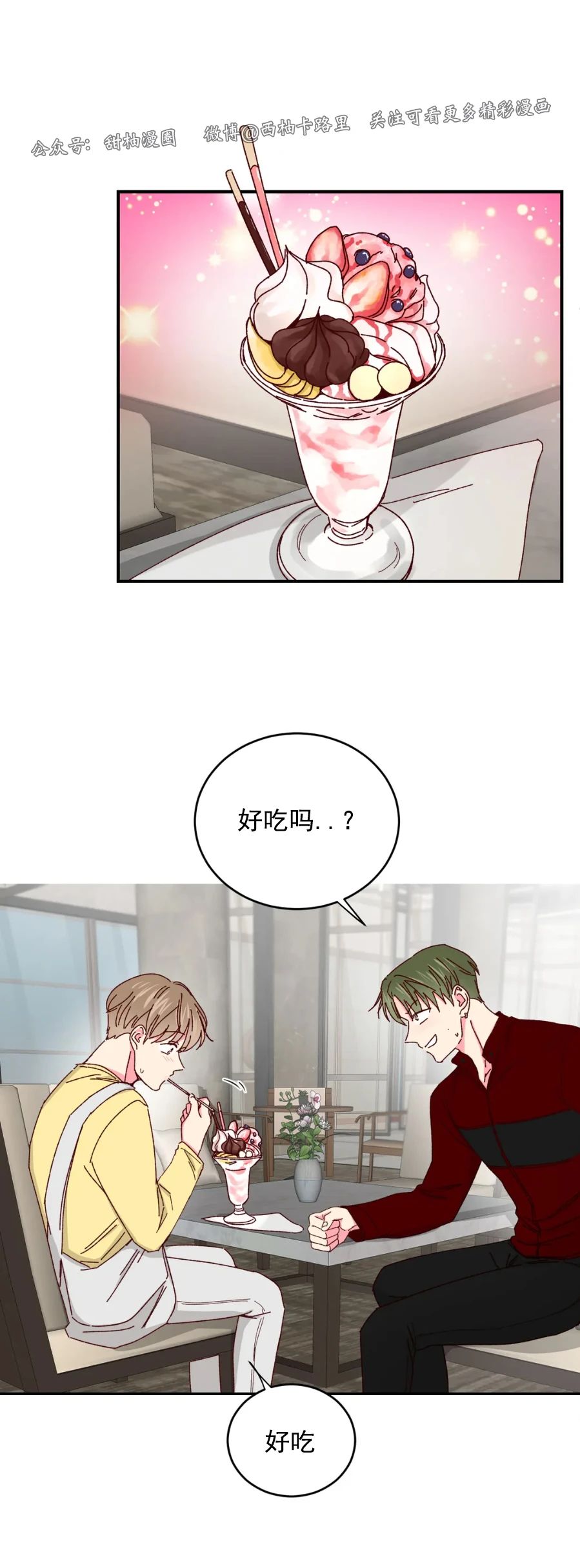 第37话3