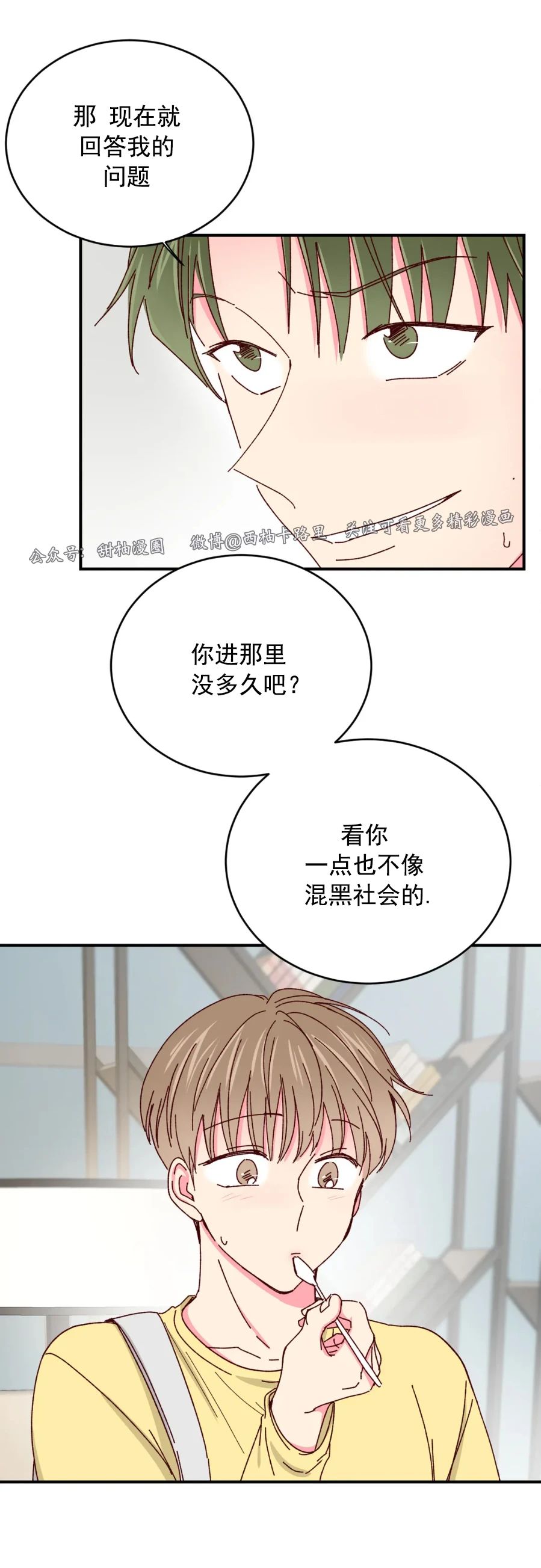 第37话4