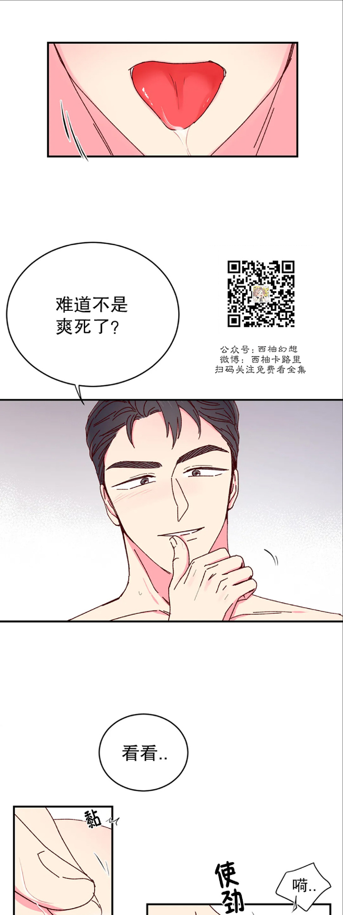 第25话3