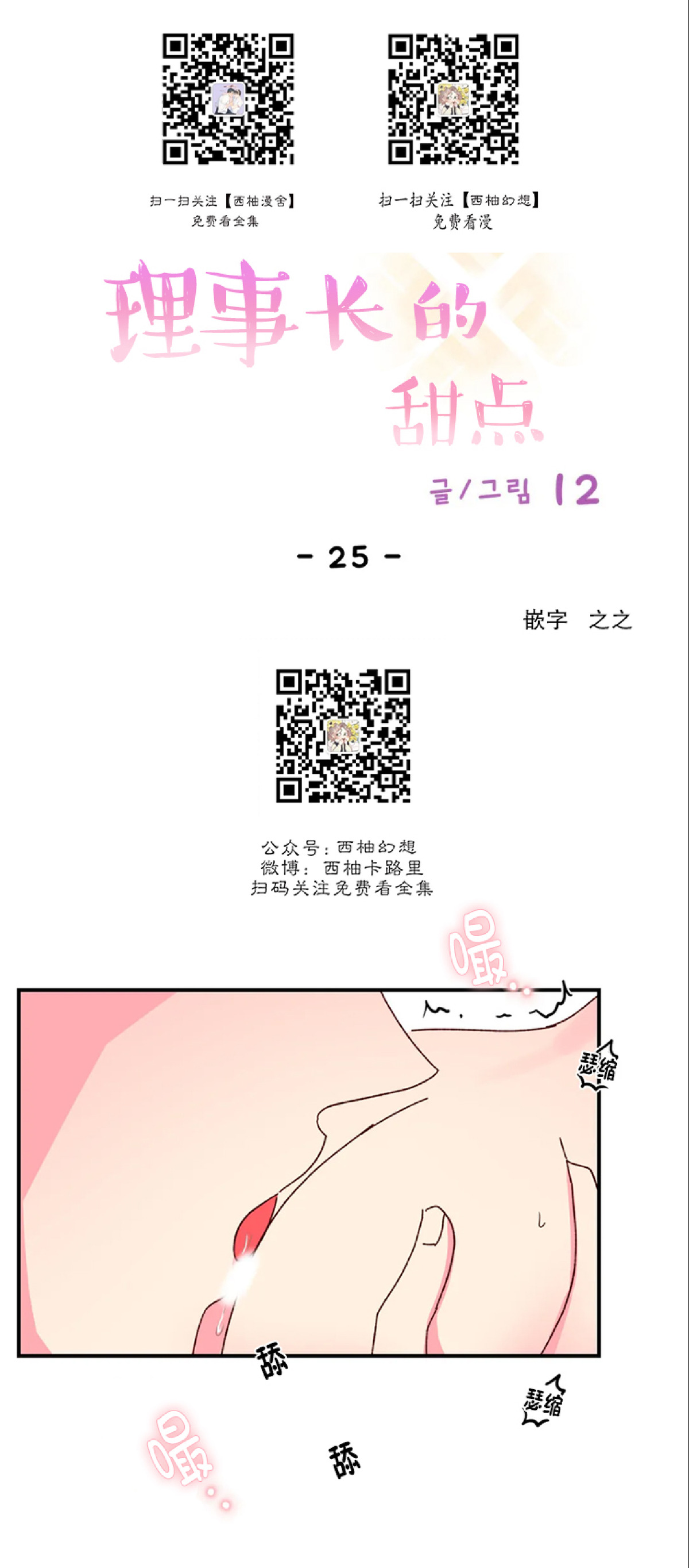第25话0