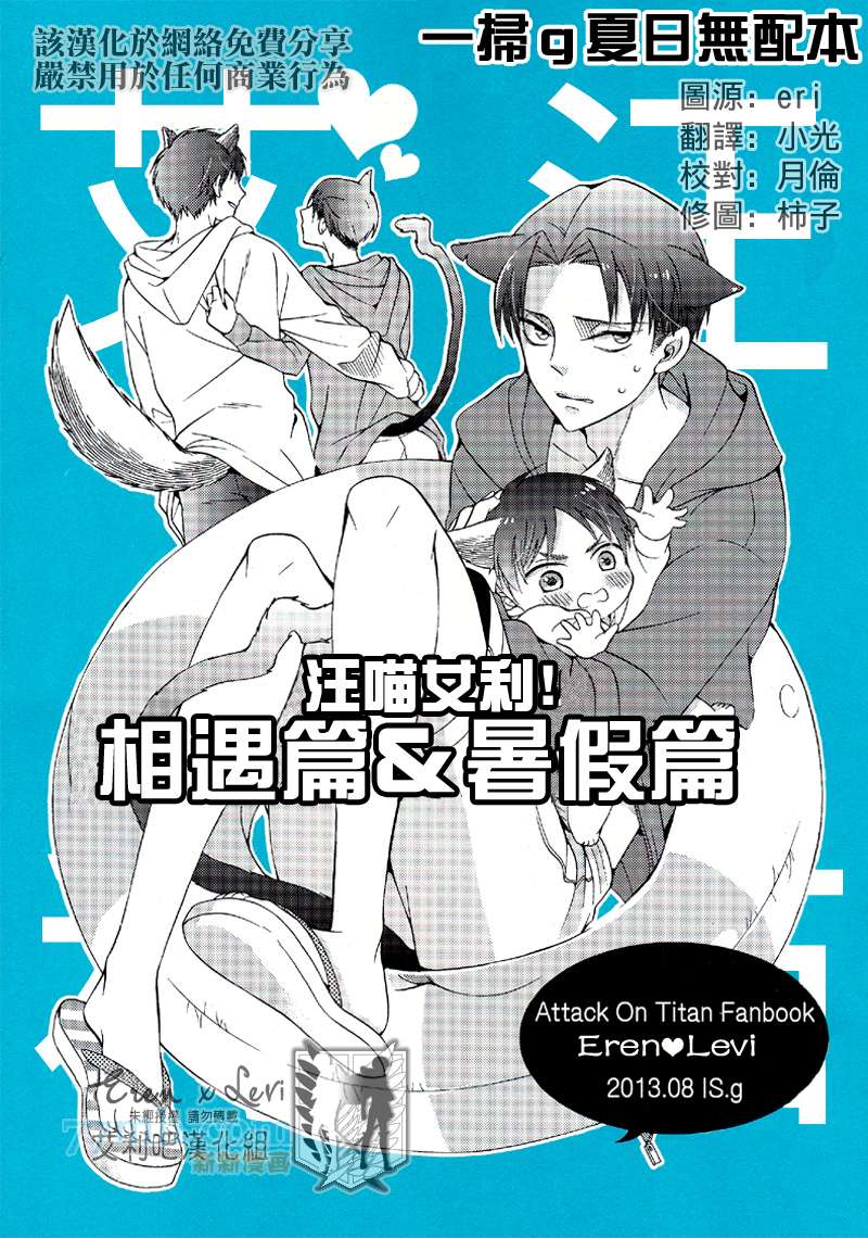相遇篇＆暑假篇0