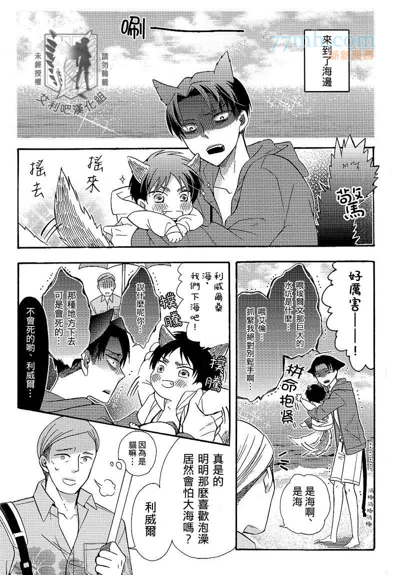 相遇篇＆暑假篇3