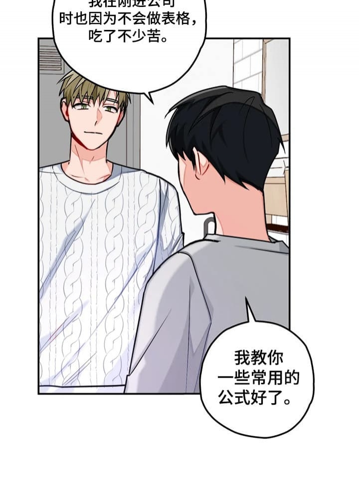 宇宙城市终极幻想漫画,第39话2图