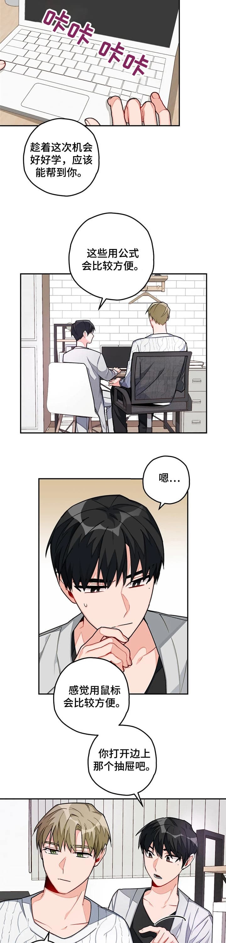 宇宙城市终极幻想漫画,第39话5图
