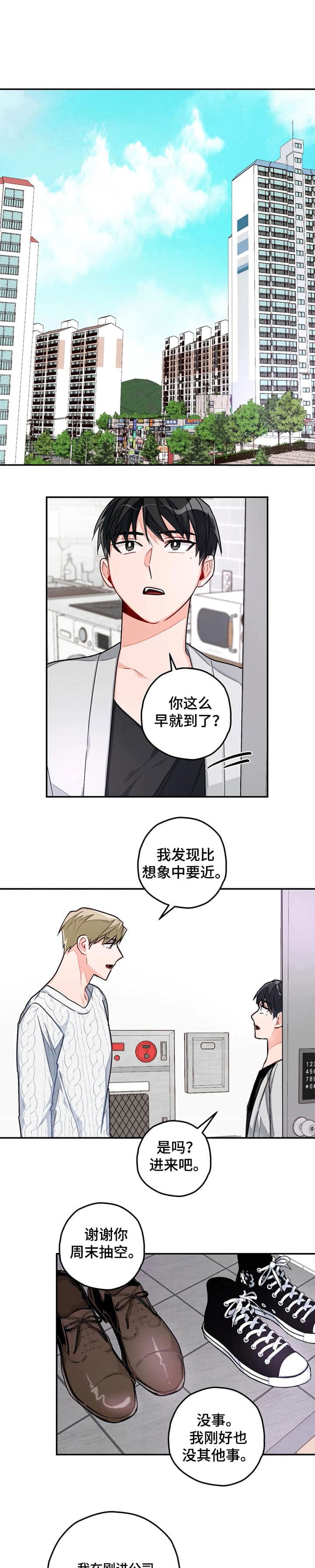 宇宙城市终极幻想漫画,第39话1图