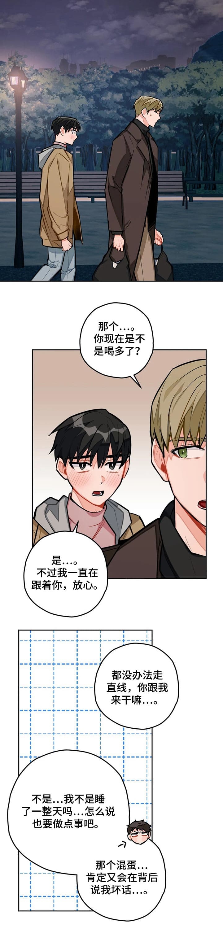 宇宙漫画,第33话2图