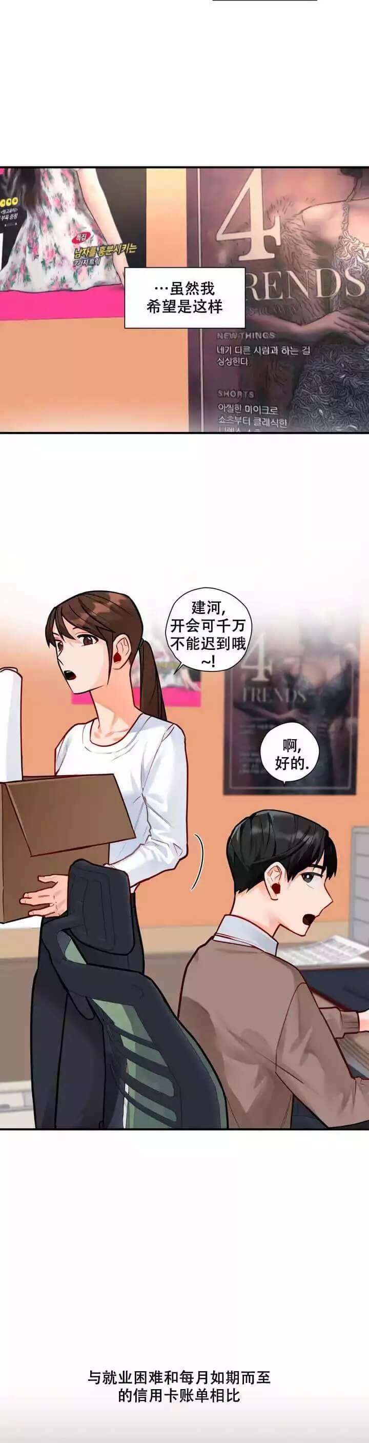 宇宙漫画,第1话2图