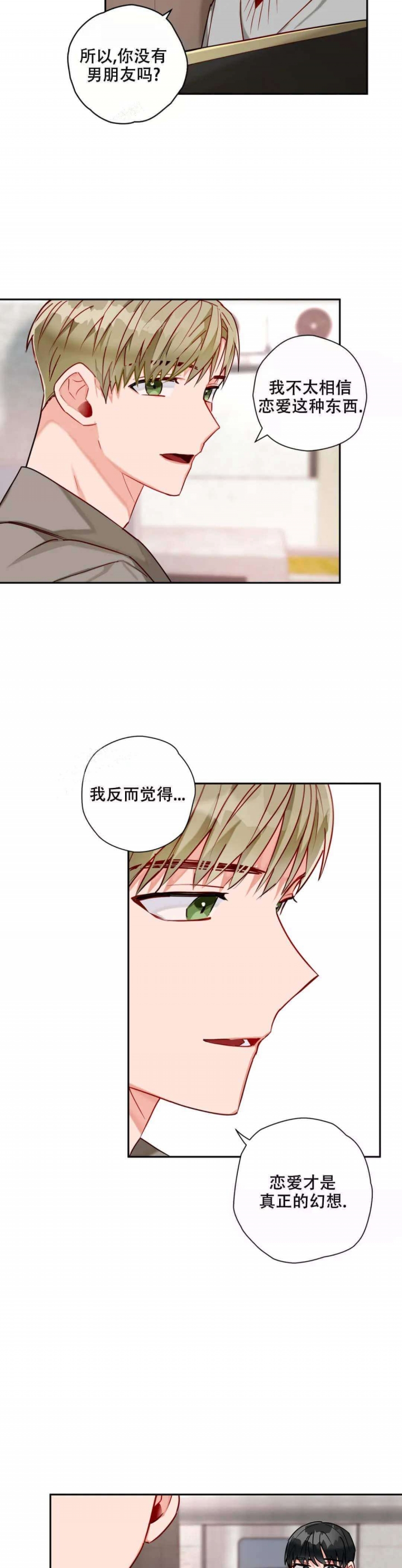 宇宙级怪兽漫画,第13话3图