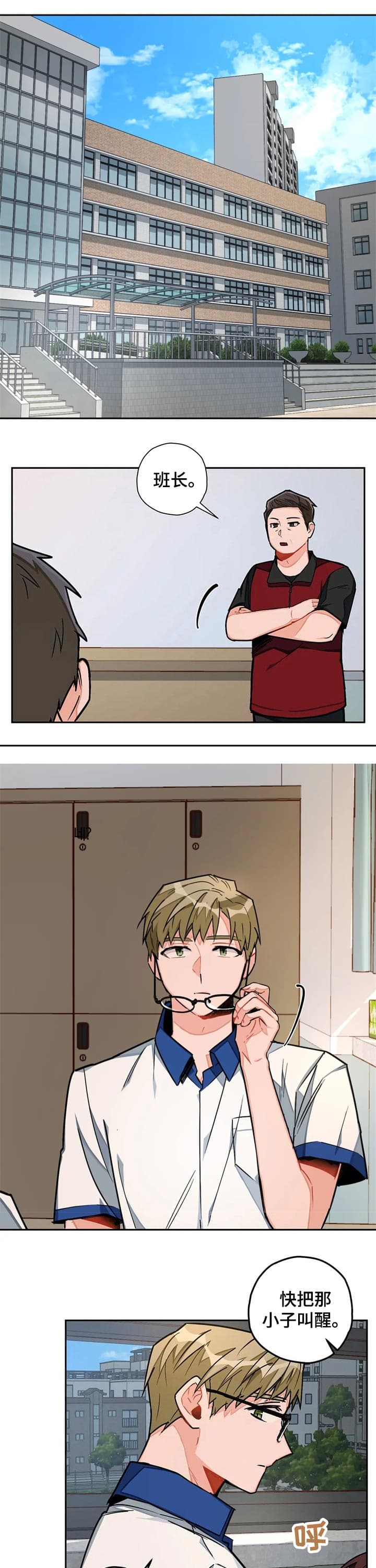 宇宙级怪兽漫画,第34话1图