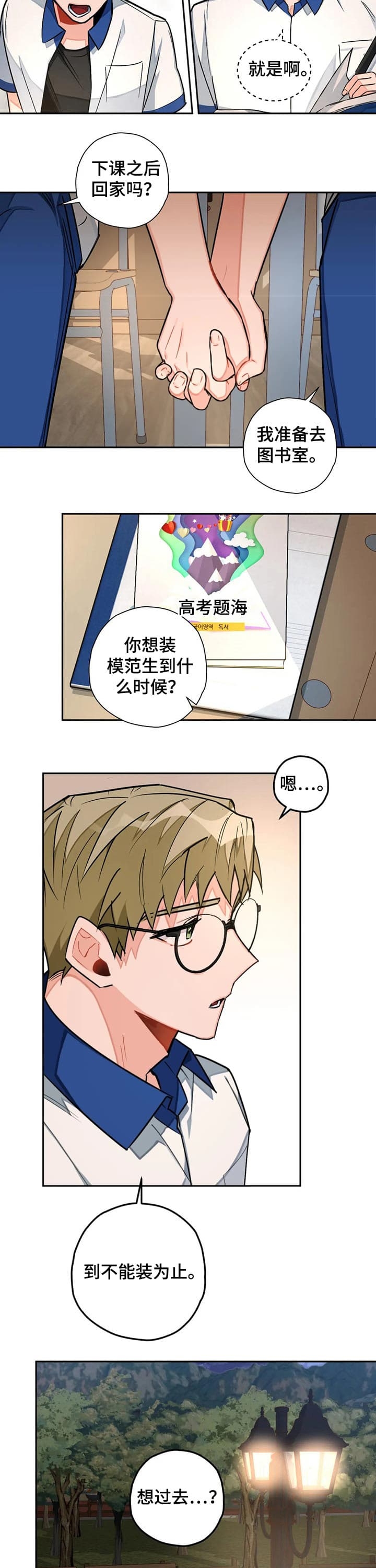 宇宙级怪兽漫画,第34话3图