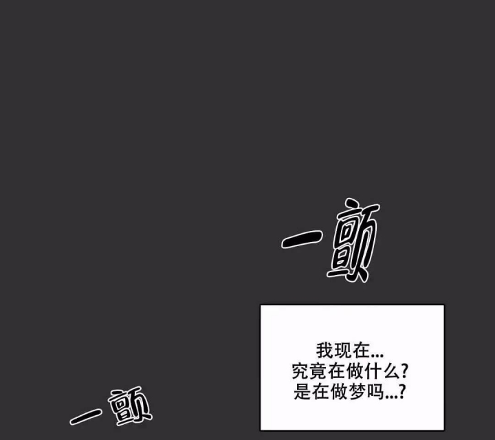 宇宙级潜水员微博漫画,第5话1图