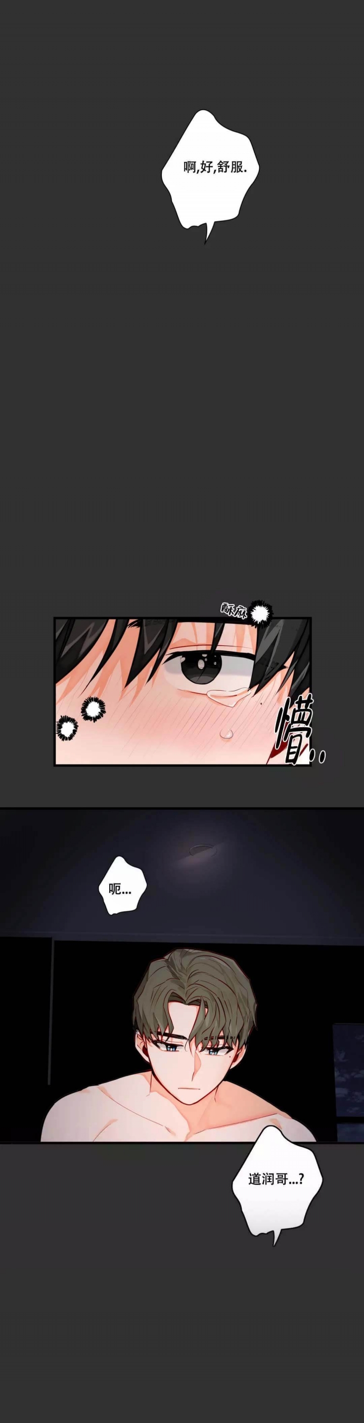 宇宙级潜水员微博漫画,第5话3图
