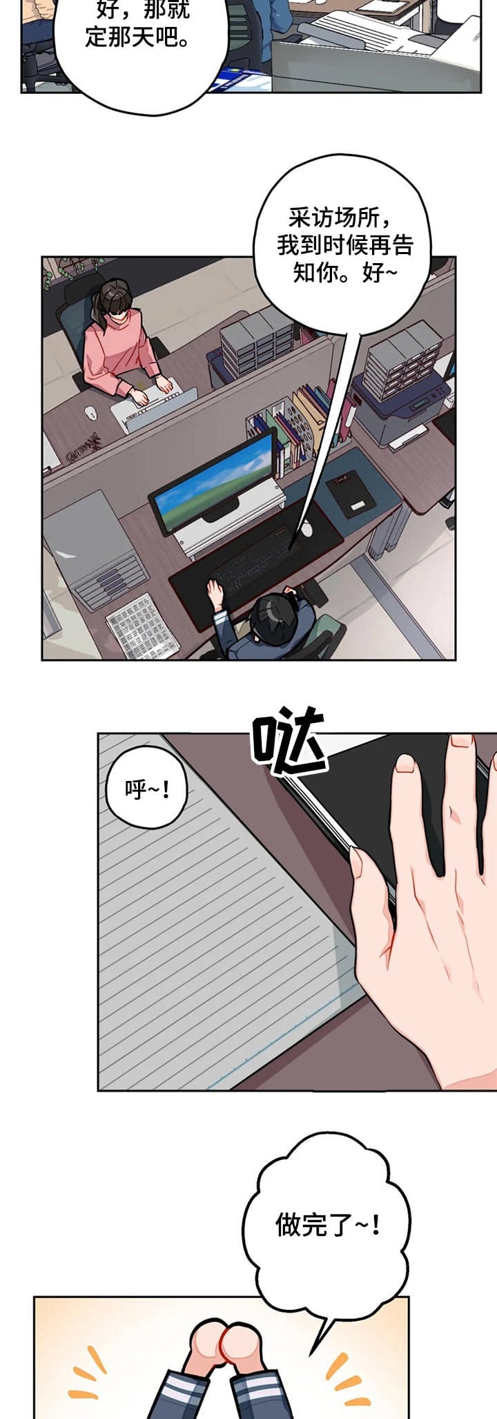 宇宙幻想类小说漫画,第26话5图