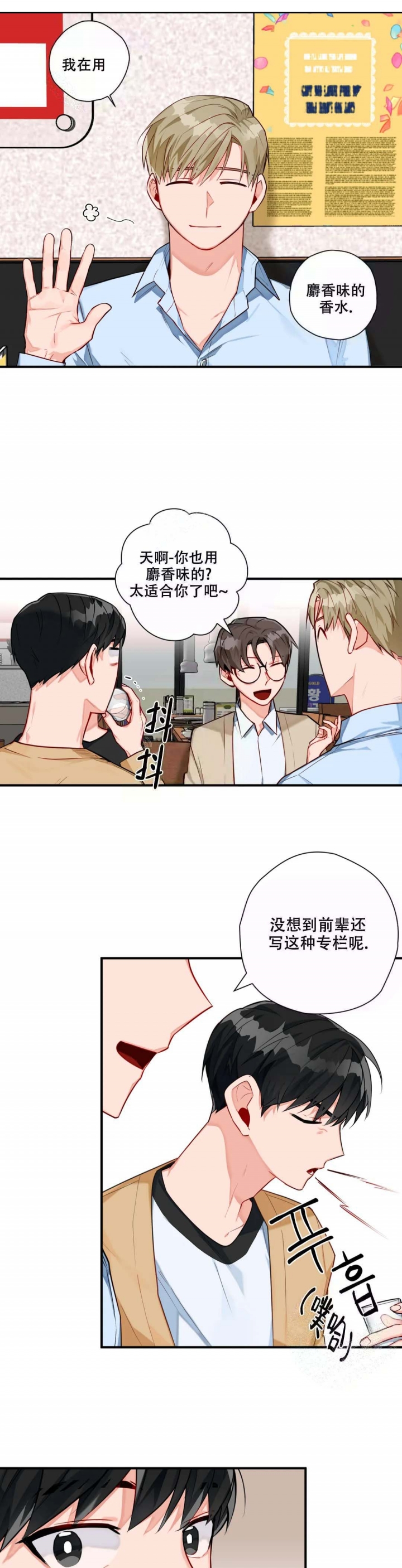 宇宙级怪兽漫画,第9话1图