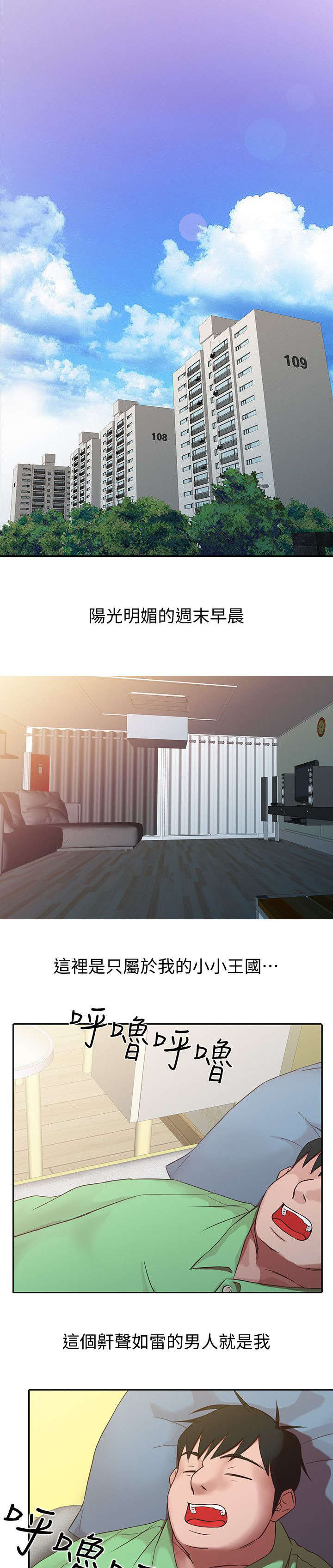 要挟犯罪漫画,第1话1图