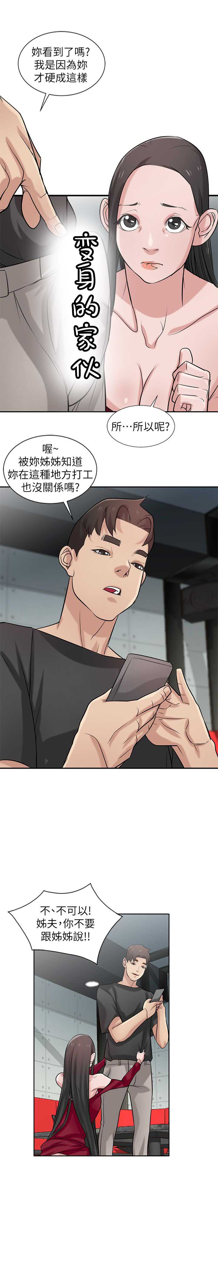 第31话2
