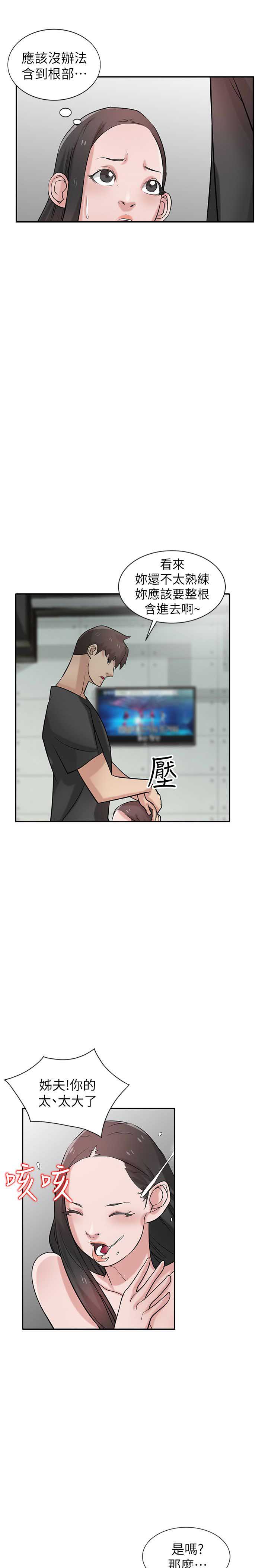 第31话4