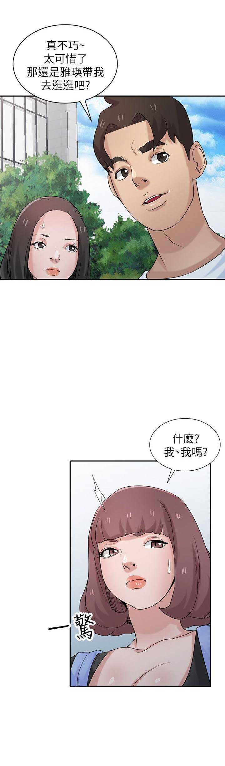 要挟犯罪漫画,第44话4图