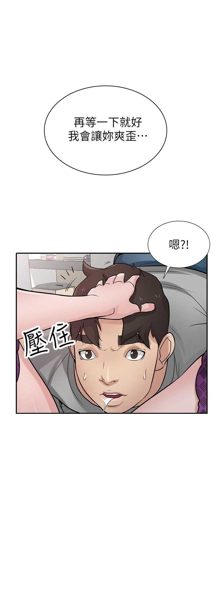 威胁漫画,第60话4图