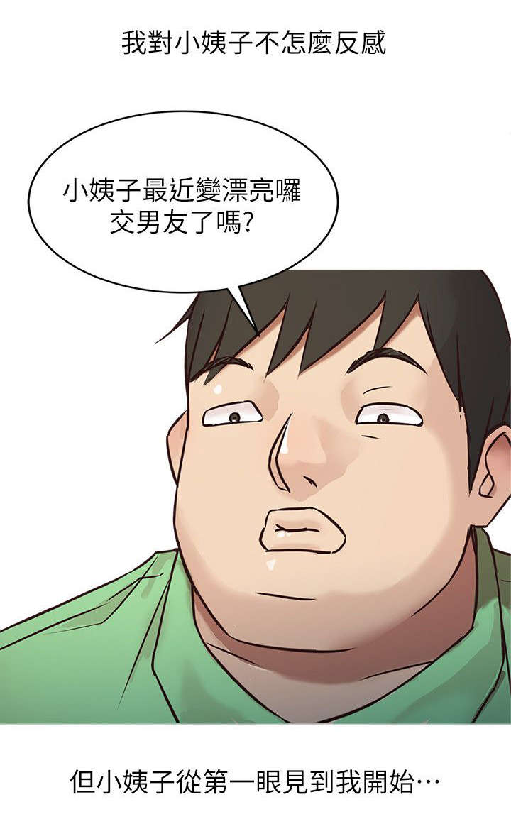 威胁漫画,第2话5图
