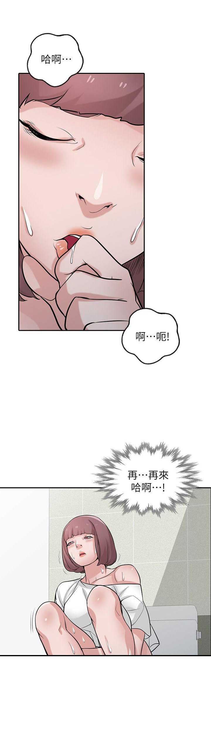 威胁漫画,第40话4图