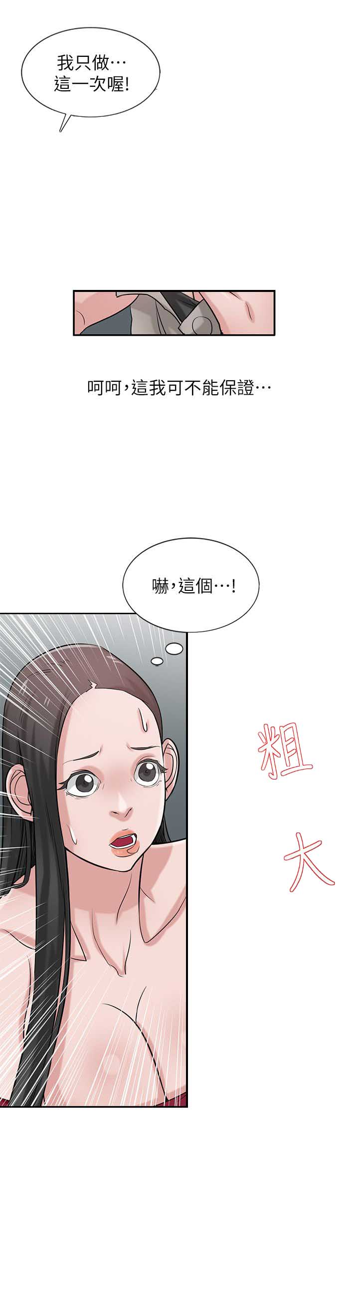 第31话3