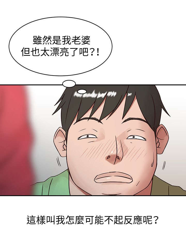 要挟犯罪漫画,第1话4图