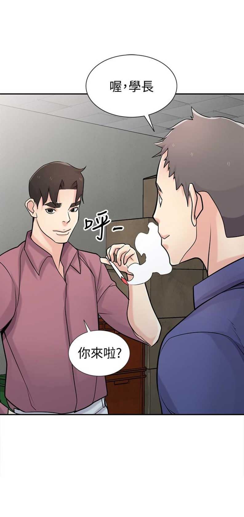 威胁漫画,第88话2图