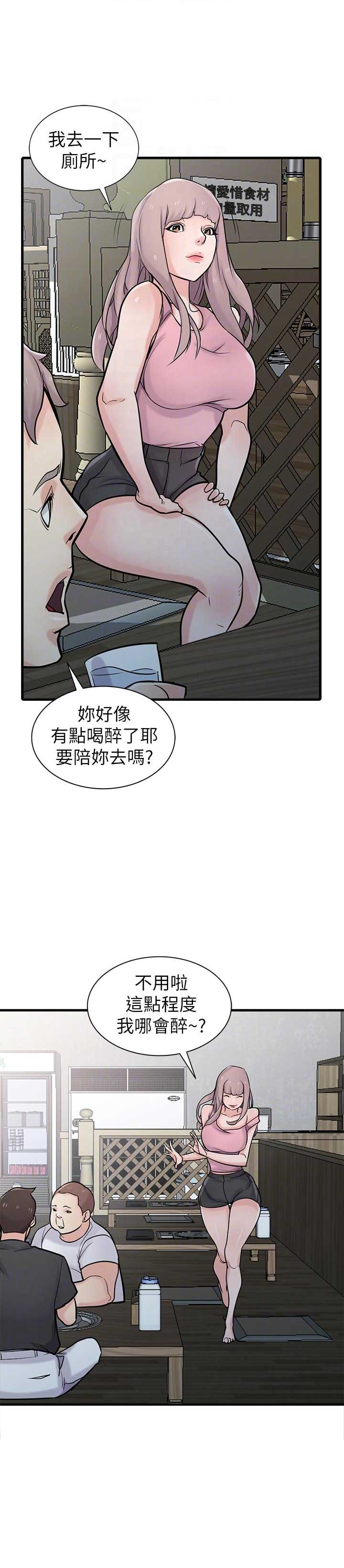 第68话3