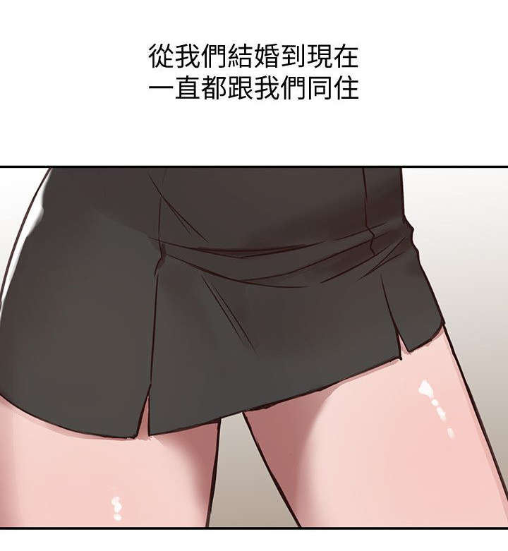 威胁漫画,第2话3图