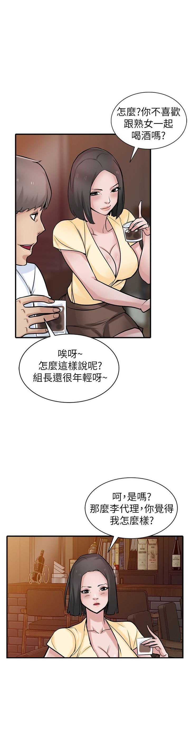 挟持漫画,第62话2图