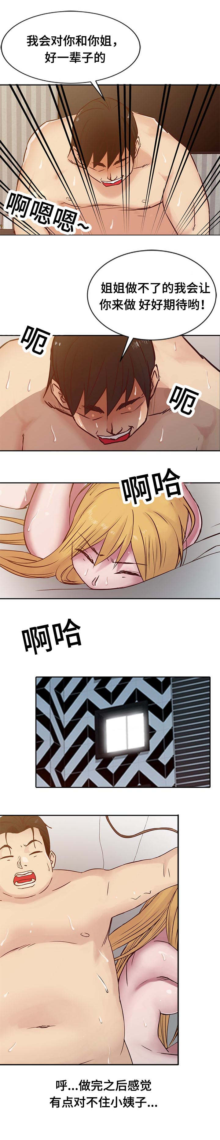 第19话2