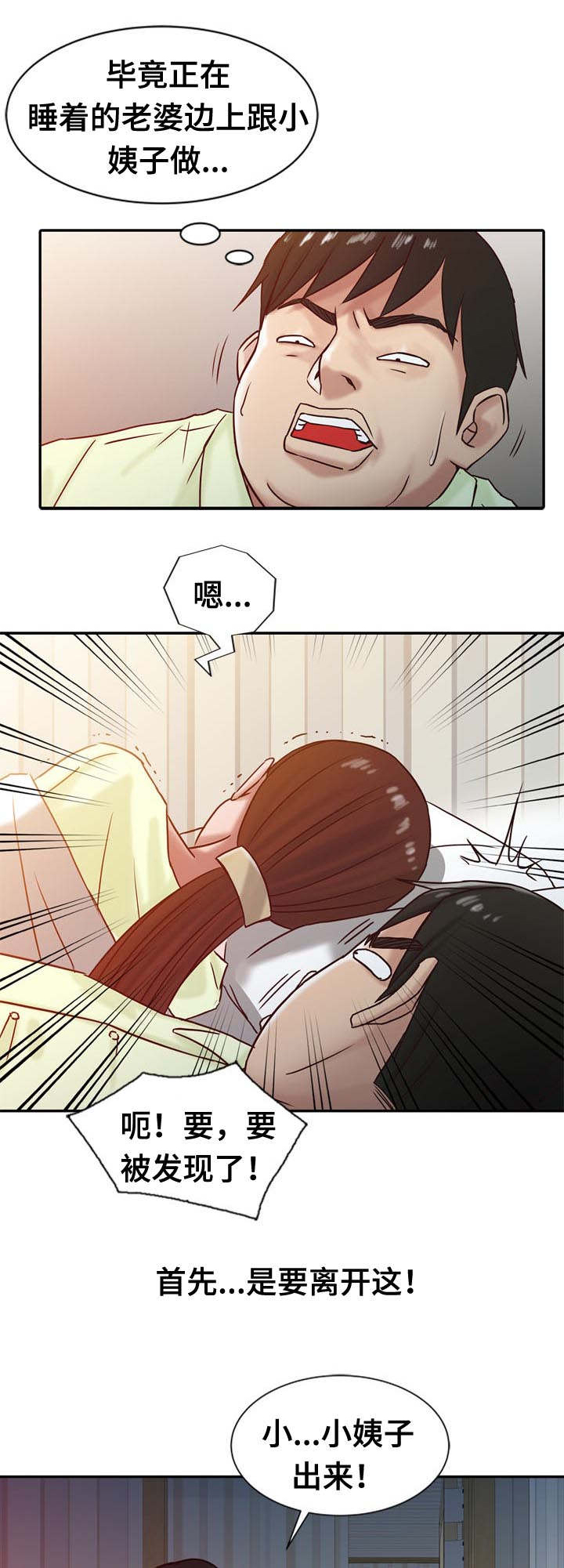 威胁漫画,第22话1图