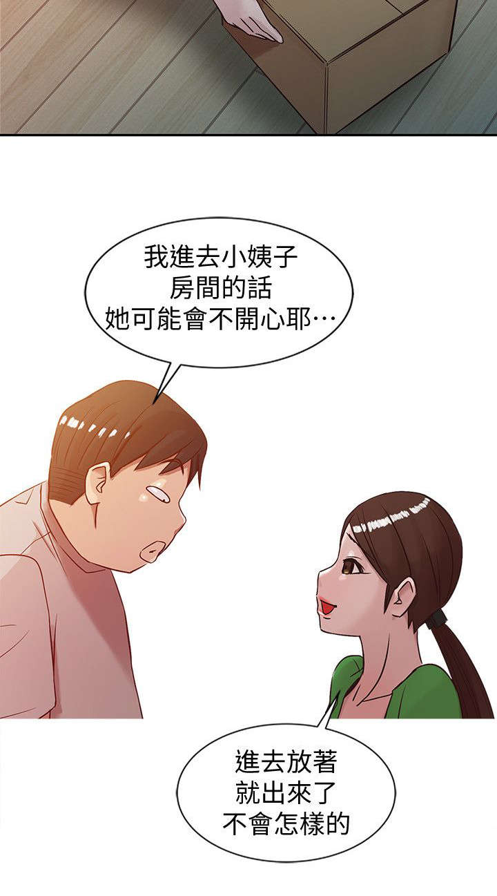 威胁漫画,第8话4图