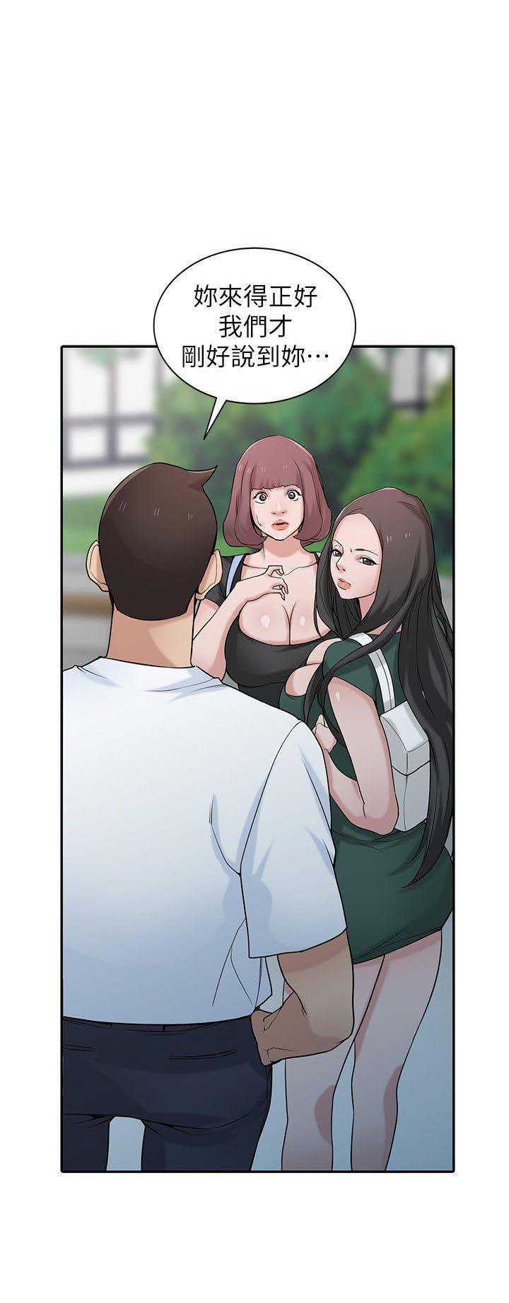 要挟犯罪漫画,第44话1图