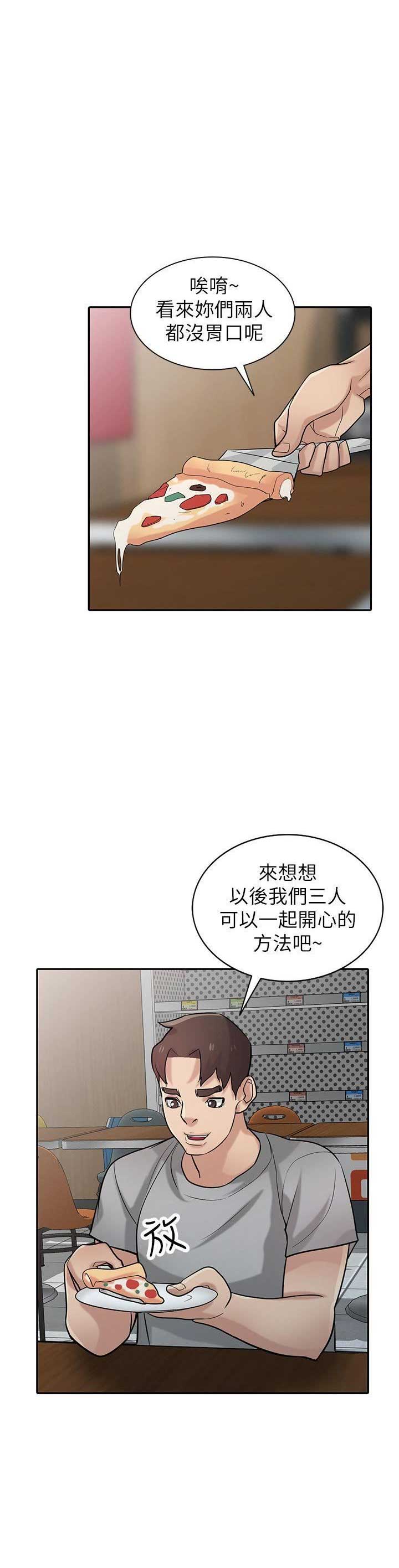挟持漫画,第58话1图