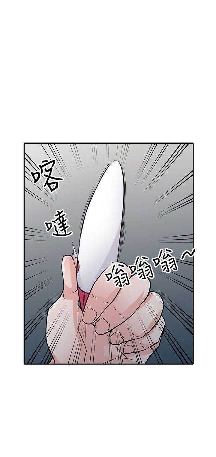 挟持漫画,第76话5图