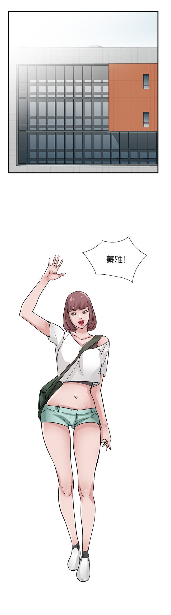 威胁漫画,第36话4图