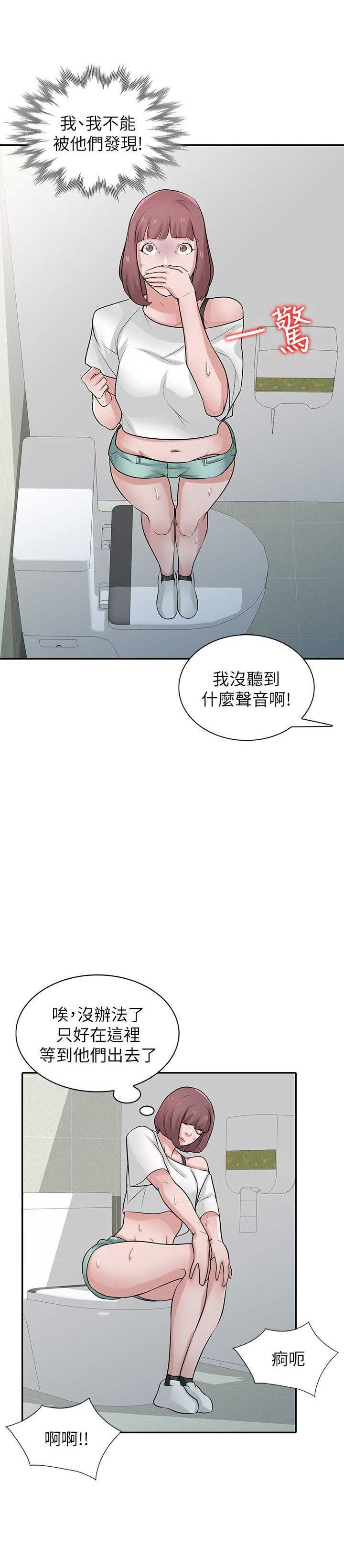威胁漫画,第40话2图