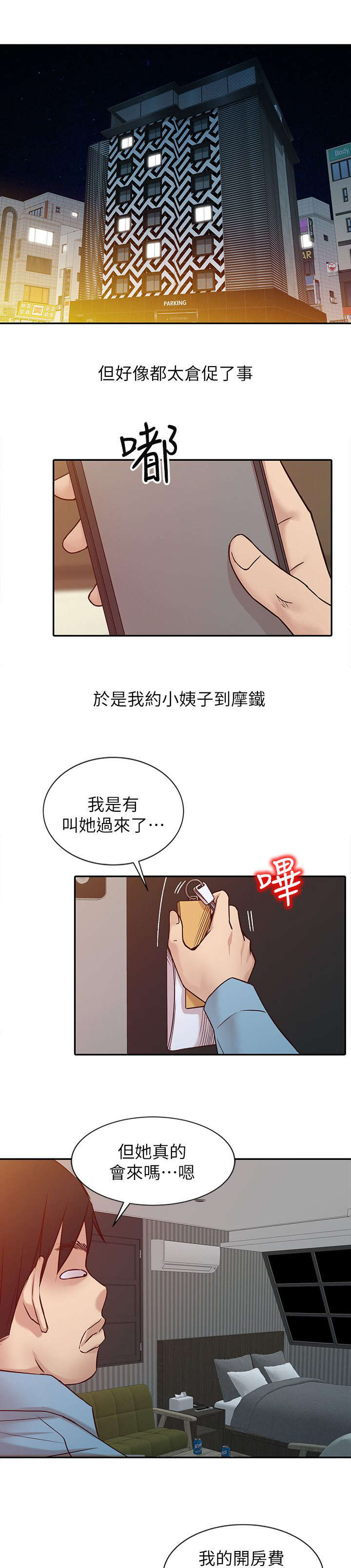 第17话3