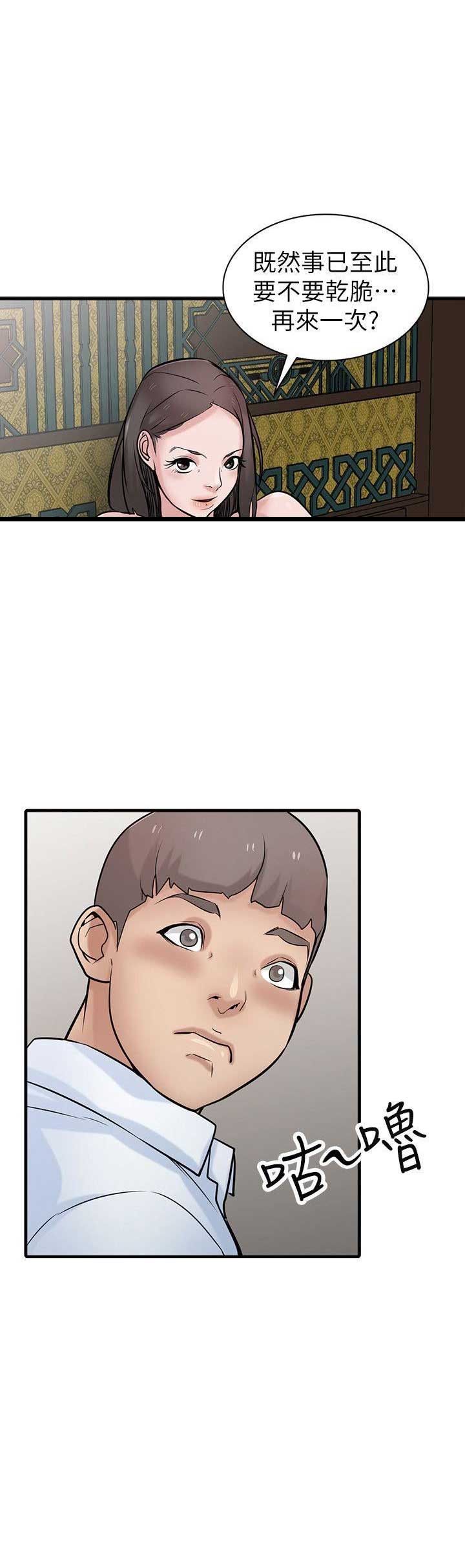 要挟犯罪漫画,第63话5图