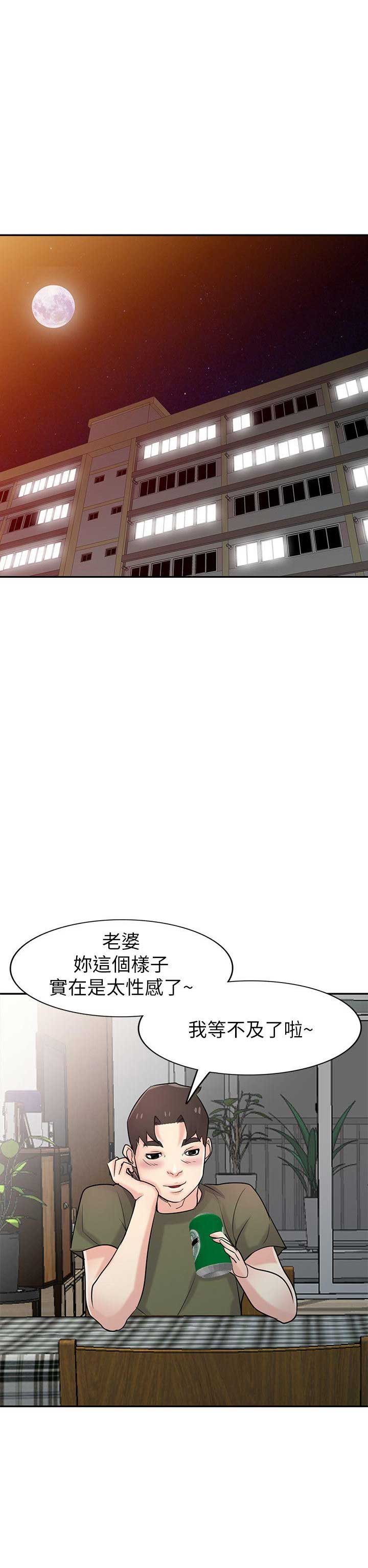 要挟犯罪漫画,第72话1图