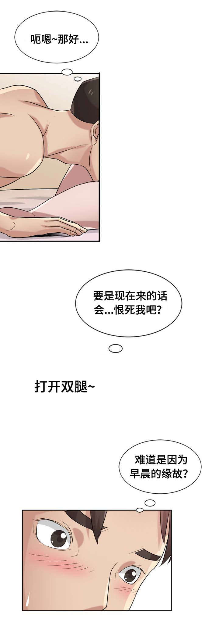 威胁漫画,第25话4图